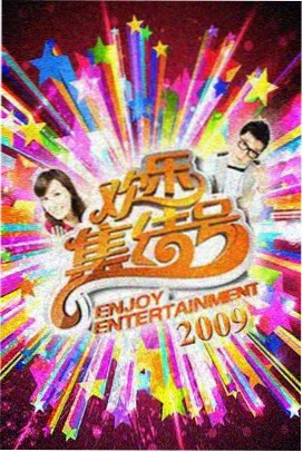 天狼影院在线观看 综艺 王牌对王牌